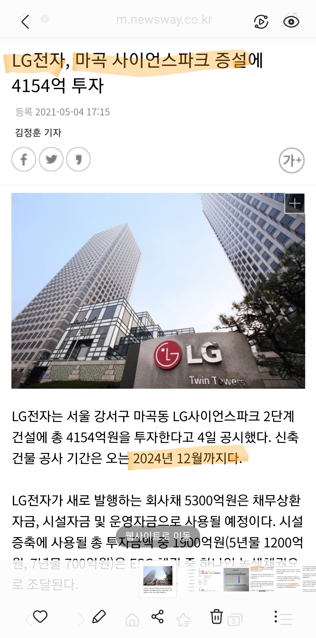 싸이언스파크 이미지