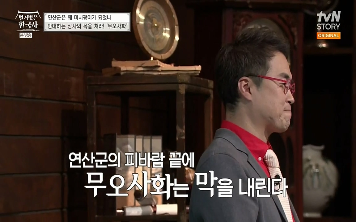 벌거벗은 한국사.E02.220507p-NEXT.mp4_20220614_203752.899.jpg