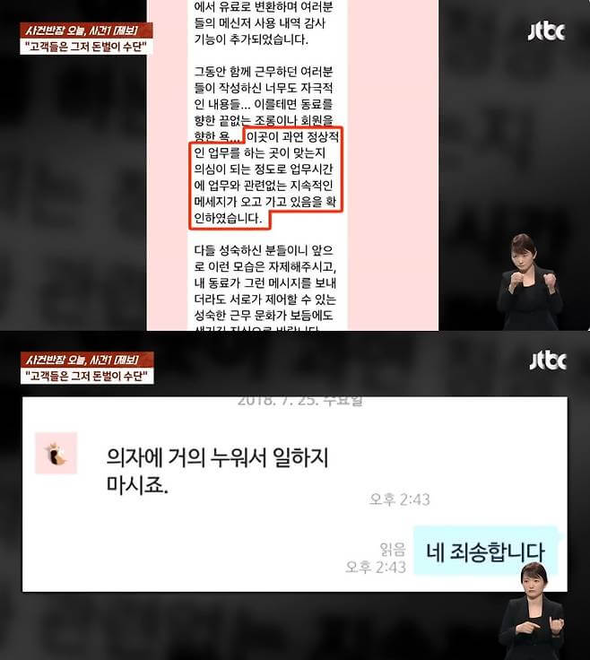 강형욱 논란