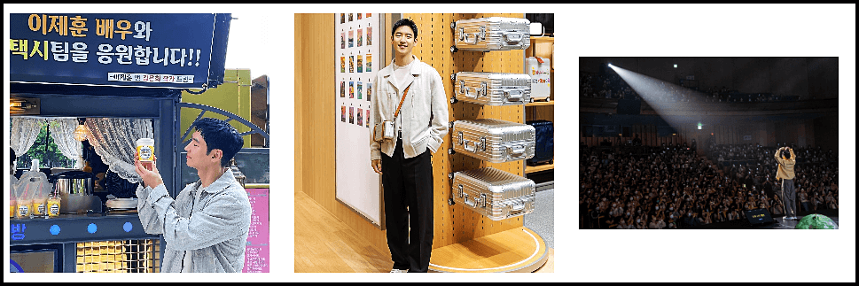  이제훈 프로필 인스타 소속사 모범택시2 등