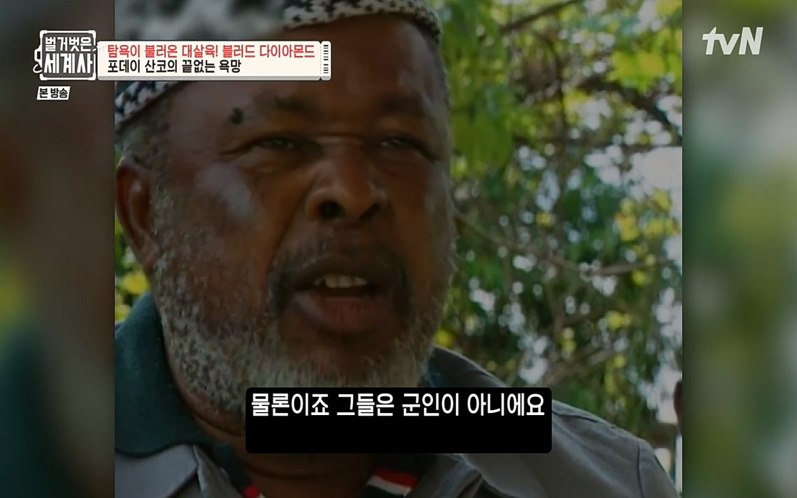 벌거벗은 세계사.E62.220831p-NEXT.mp4_20220905_203244.313.jpg