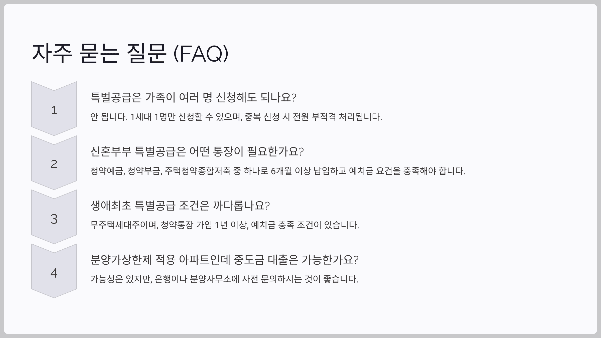 자주 묻는 질문 (FAQ)