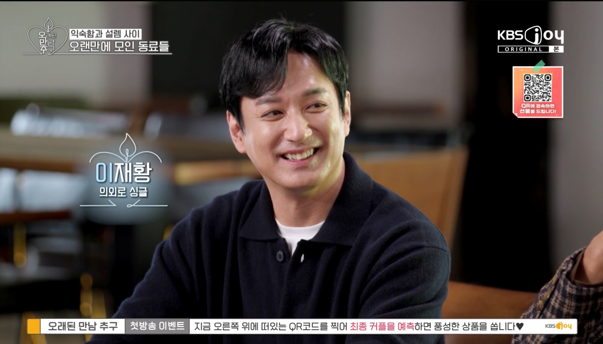 연예인판 나는솔로 같다는 연프 | 인스티즈
