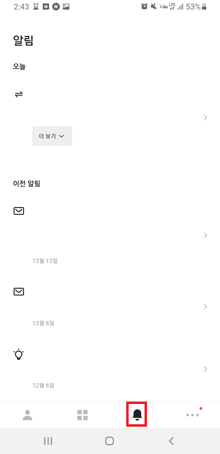카드 배송현황 확인방법
