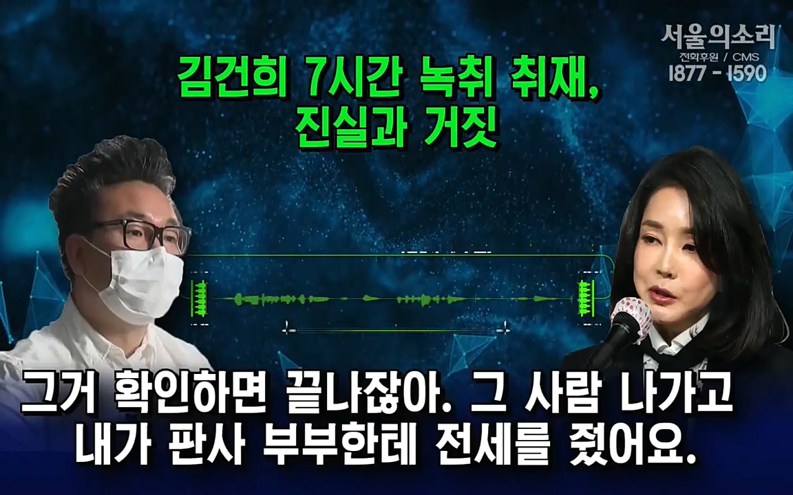 [특집 생방송] 김건희 7시간 녹취 취재, 자백과 거짓 (김건희 발언의 의미와 새로운 녹취 공개).mp4_20220911_143207.036.jpg