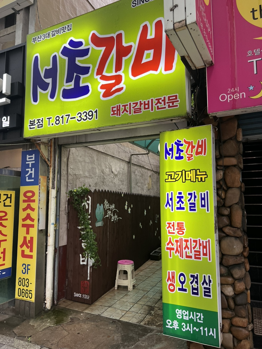 동성로고깃집 대표 사진