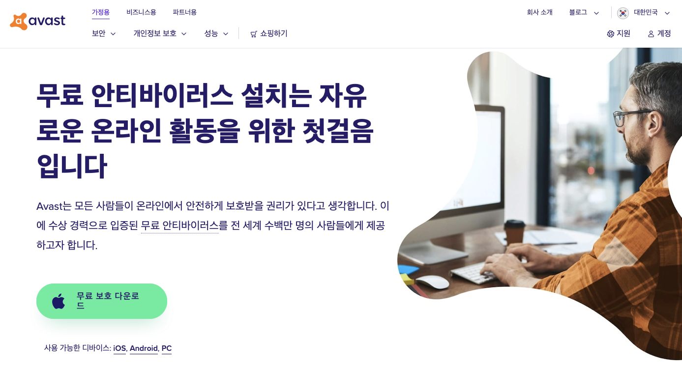  혹시 나만 접속 안되는 사이트가 있다면 어베스트 등 백신 설정 확인