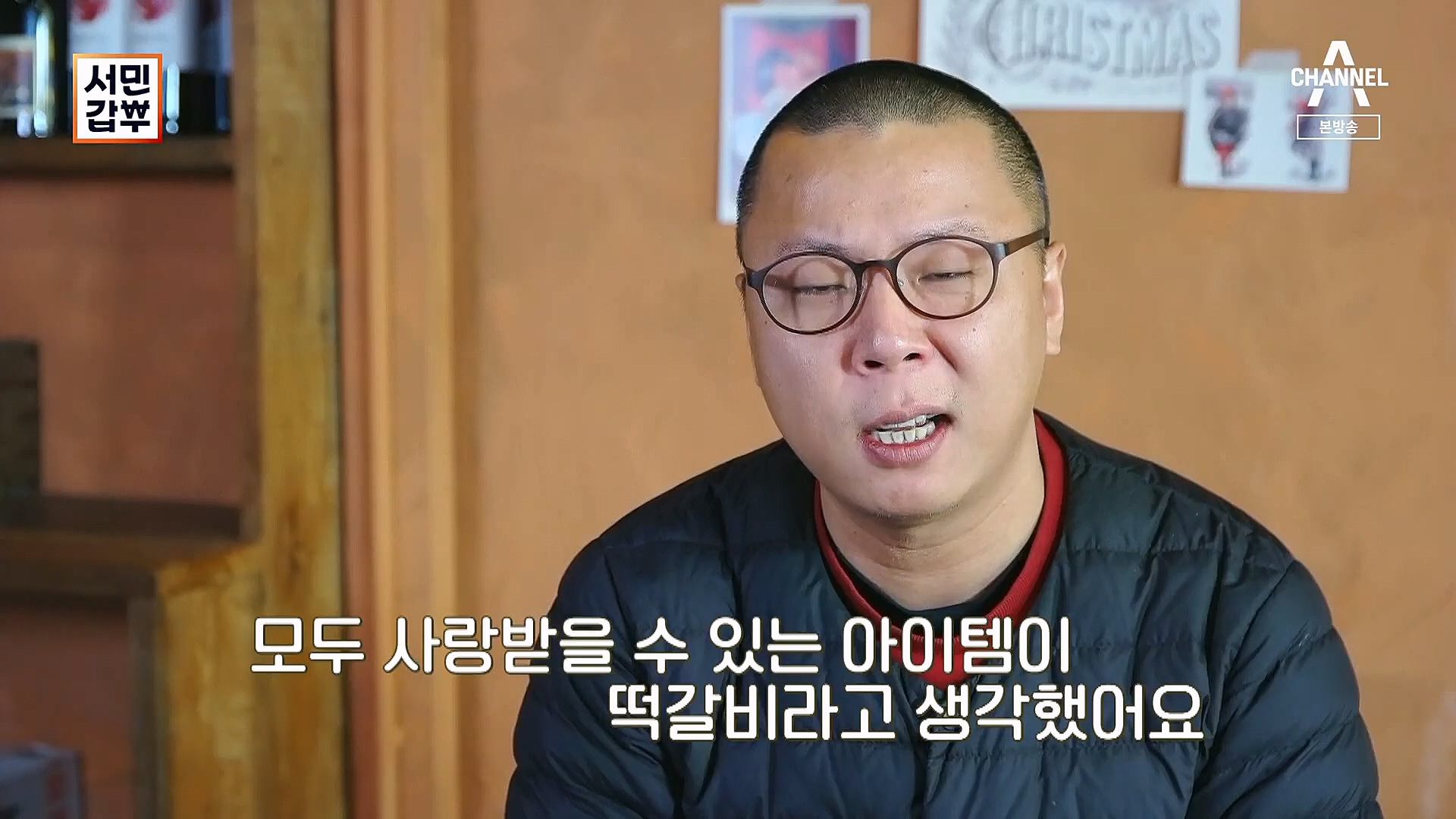 서민갑부.E418.230114p.H264-F1RST.mp4_20230115_180831.494.jpg