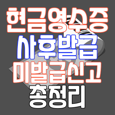 포스팅-썸네일