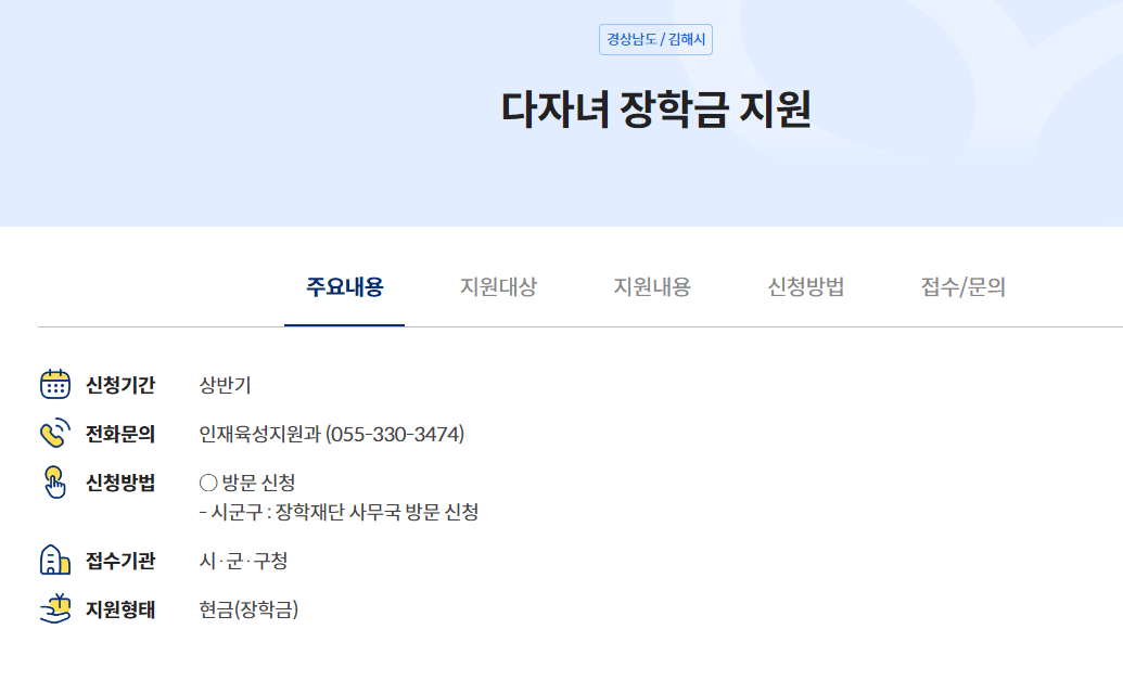 김히 다자녀 지원 서비스 조회 예시