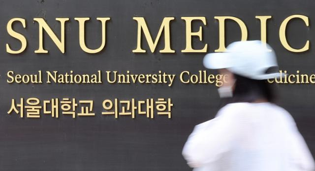 의대