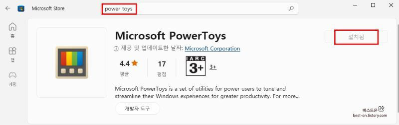 Power Toys