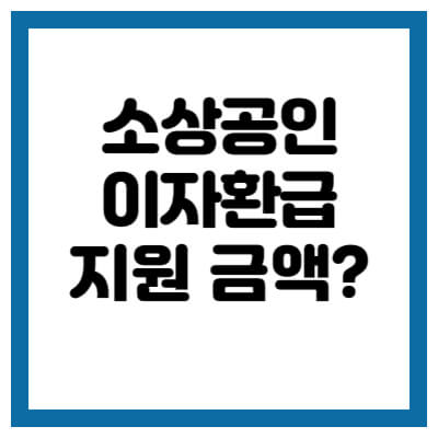 소상공인