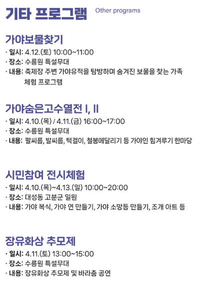 기타 프로그램