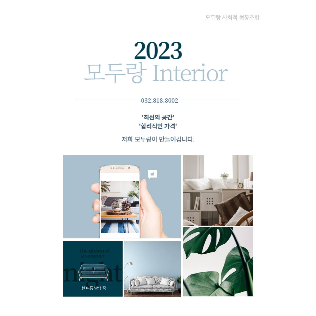 인천안산초등학교 이미지