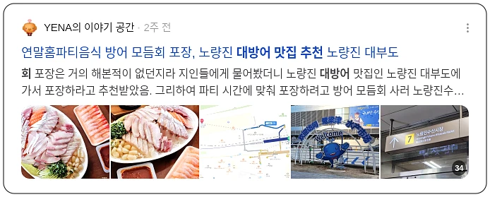 대방어회 맛집 추천_2_subsection