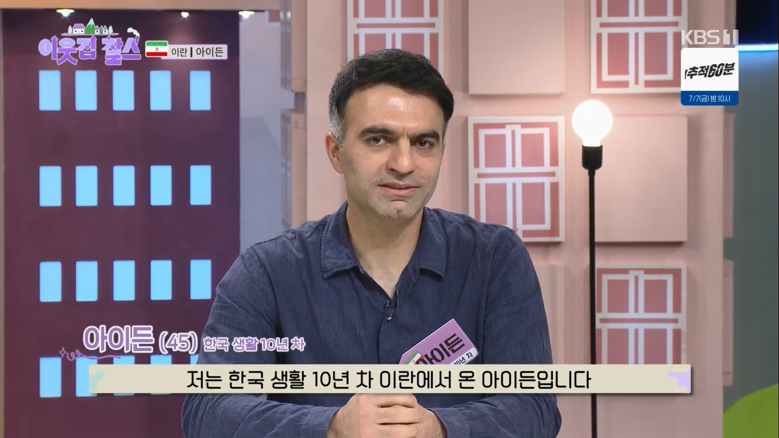 이웃집 찰스.E392.230620p.H264-F1RST.mp4_20230621_204528.965.jpg