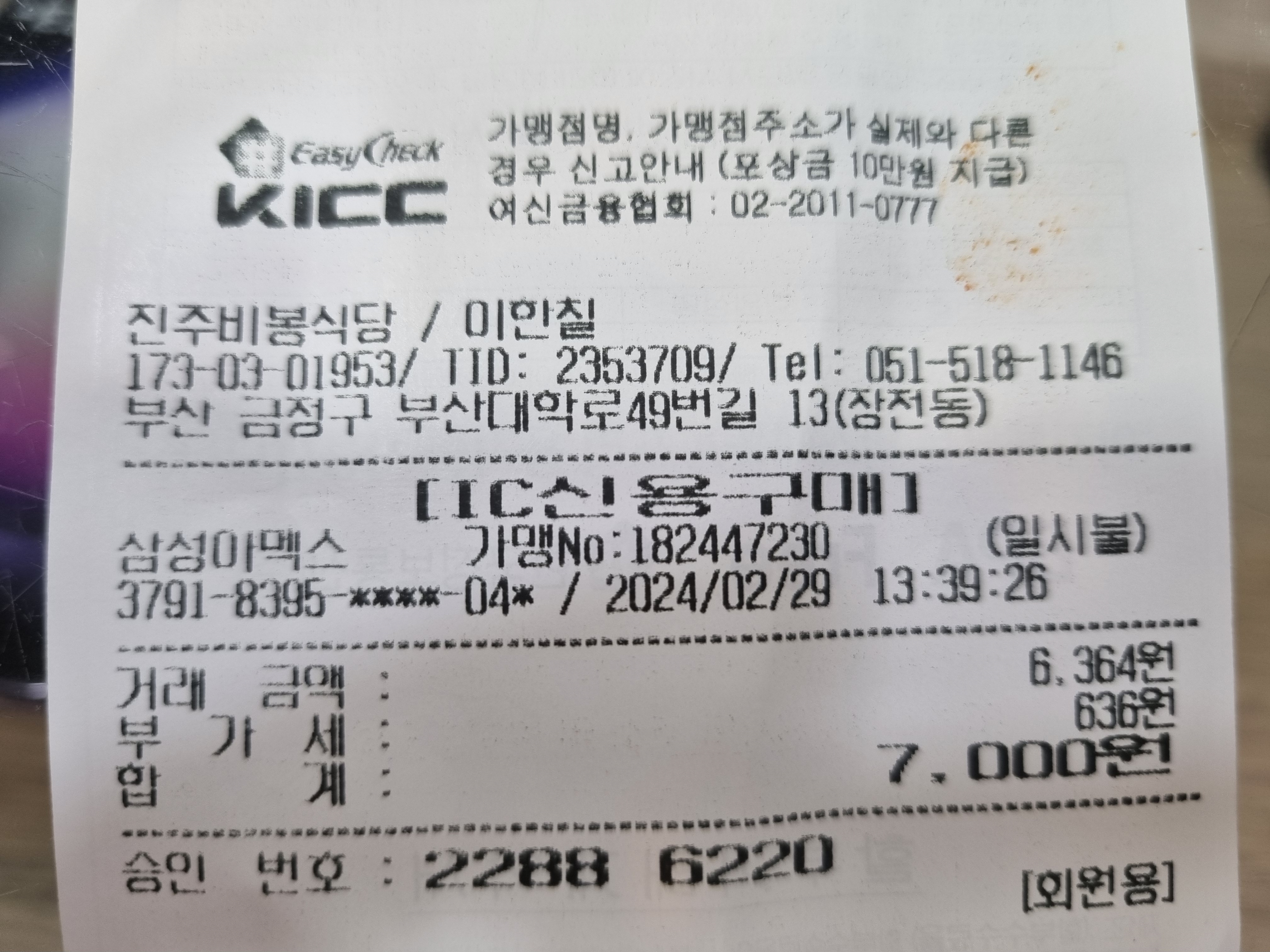 진주비봉식당 이미지