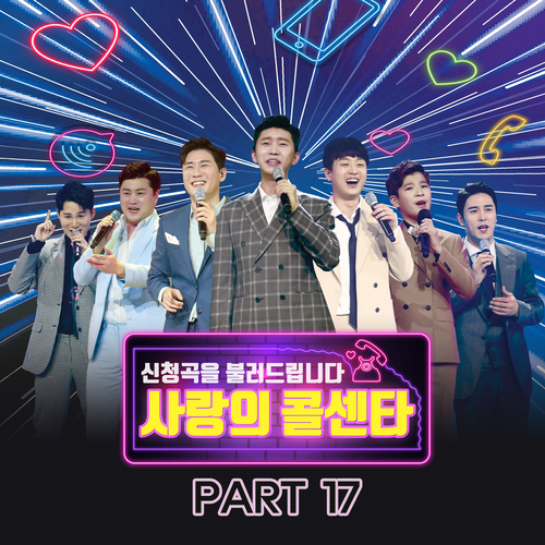  임영웅 사랑이 이런 건가요 듣기/가사/앨범/유튜브/뮤비/반복재생/작곡작사
