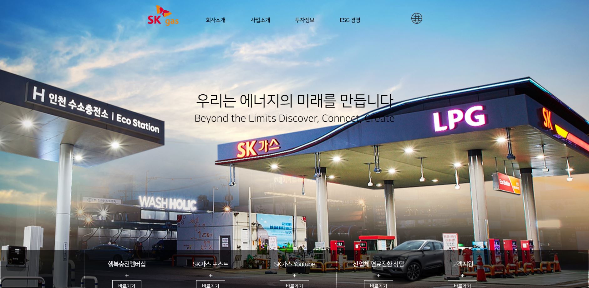  SK가스 배당금(2022년 중간배당)