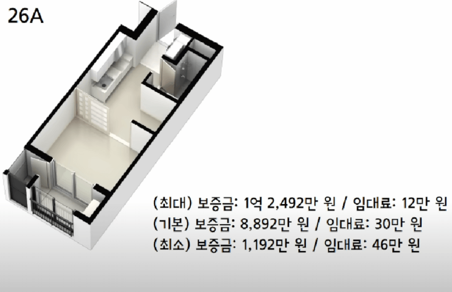 26형 임대조건