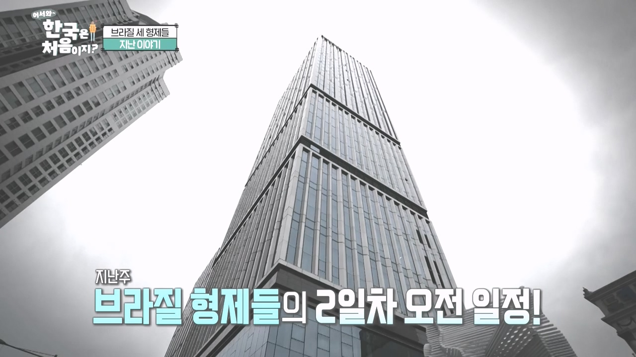 어서와 한국은 처음이지 시즌2.E286.231027p-NEXT.mp4_20231027_202959.473.jpg