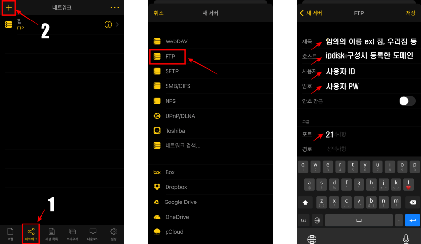 nplayer와-nas를-연결하는-방법-설명