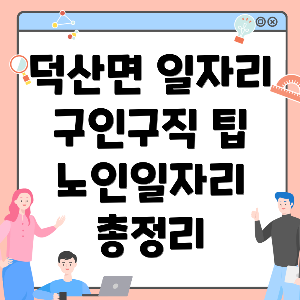 진천군 일자리센터