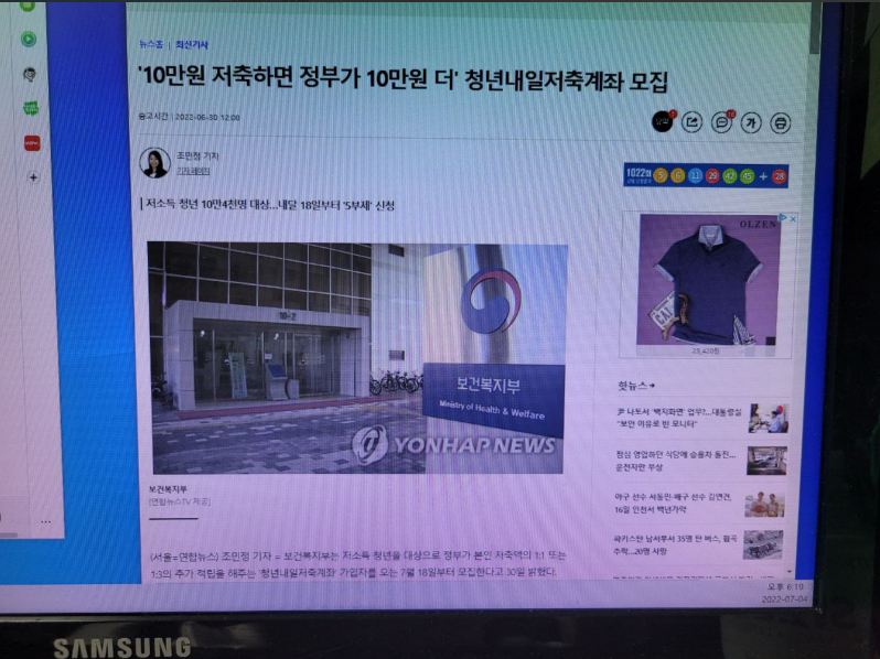 10만원 저축하면 10만원 더 주는 청년내일저축계좌