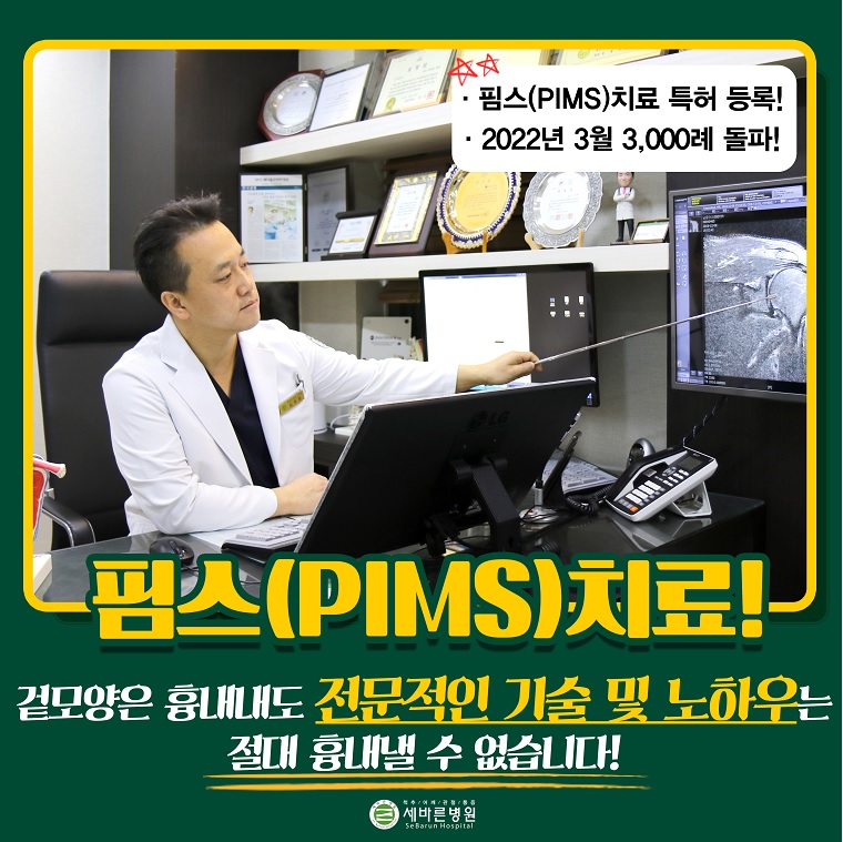  어깨통증치료법 수술하지 않고도