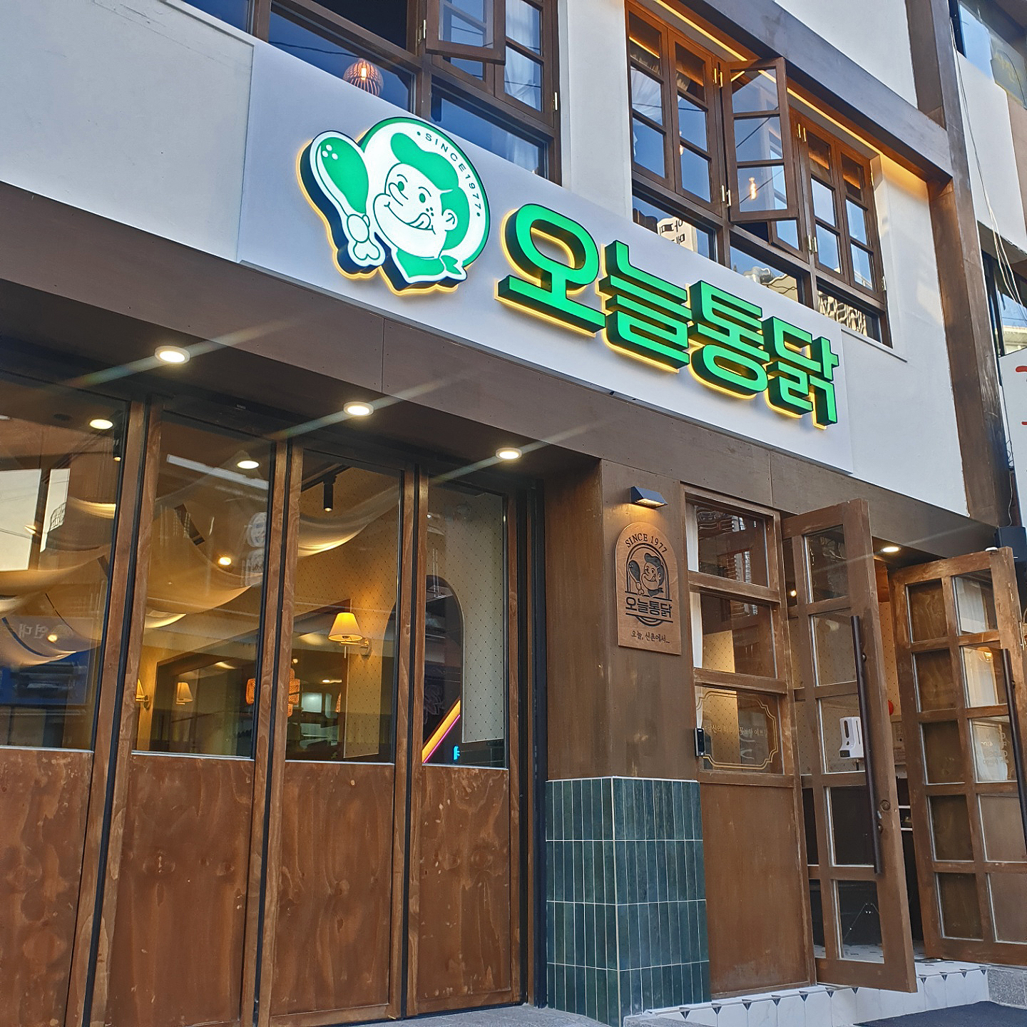 오늘통닭 이미지