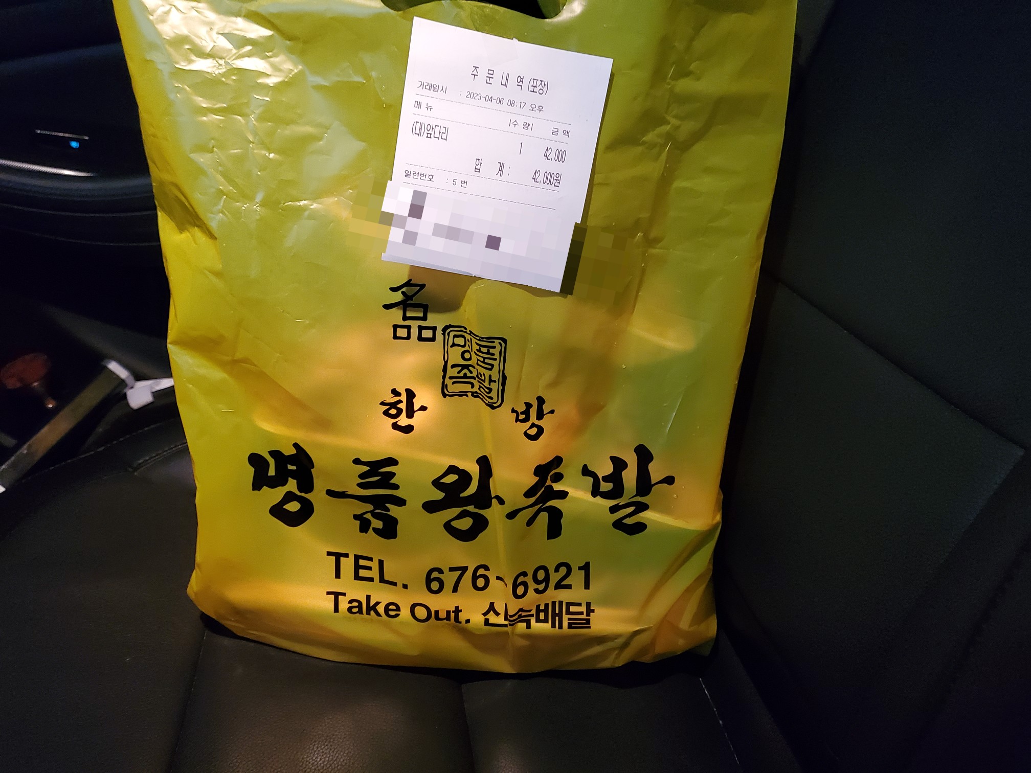 명품왕족발 이미지