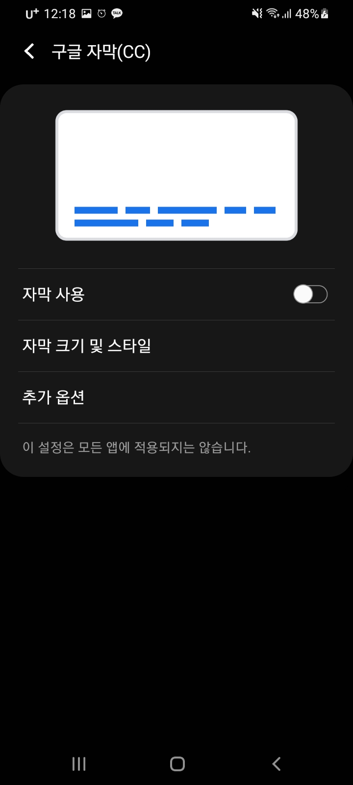 유튜브 프로필 자막 끄기 3