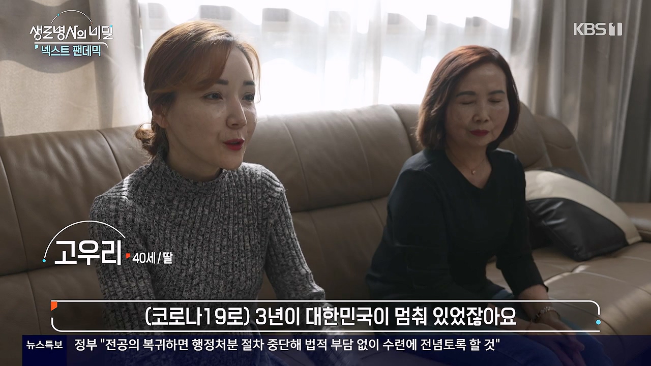 생로병사의 비밀.E914.240606p-NEXT.mp4_20240606_170456.106.jpg