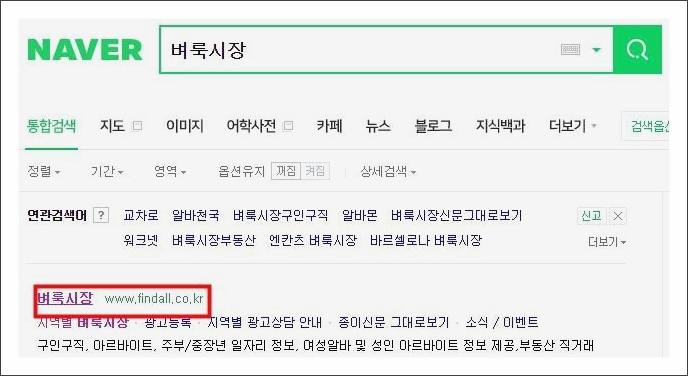 김해벼룩시장구인구직