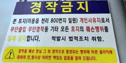 천리서희스타힐스 예정부지 - 공사진행상황