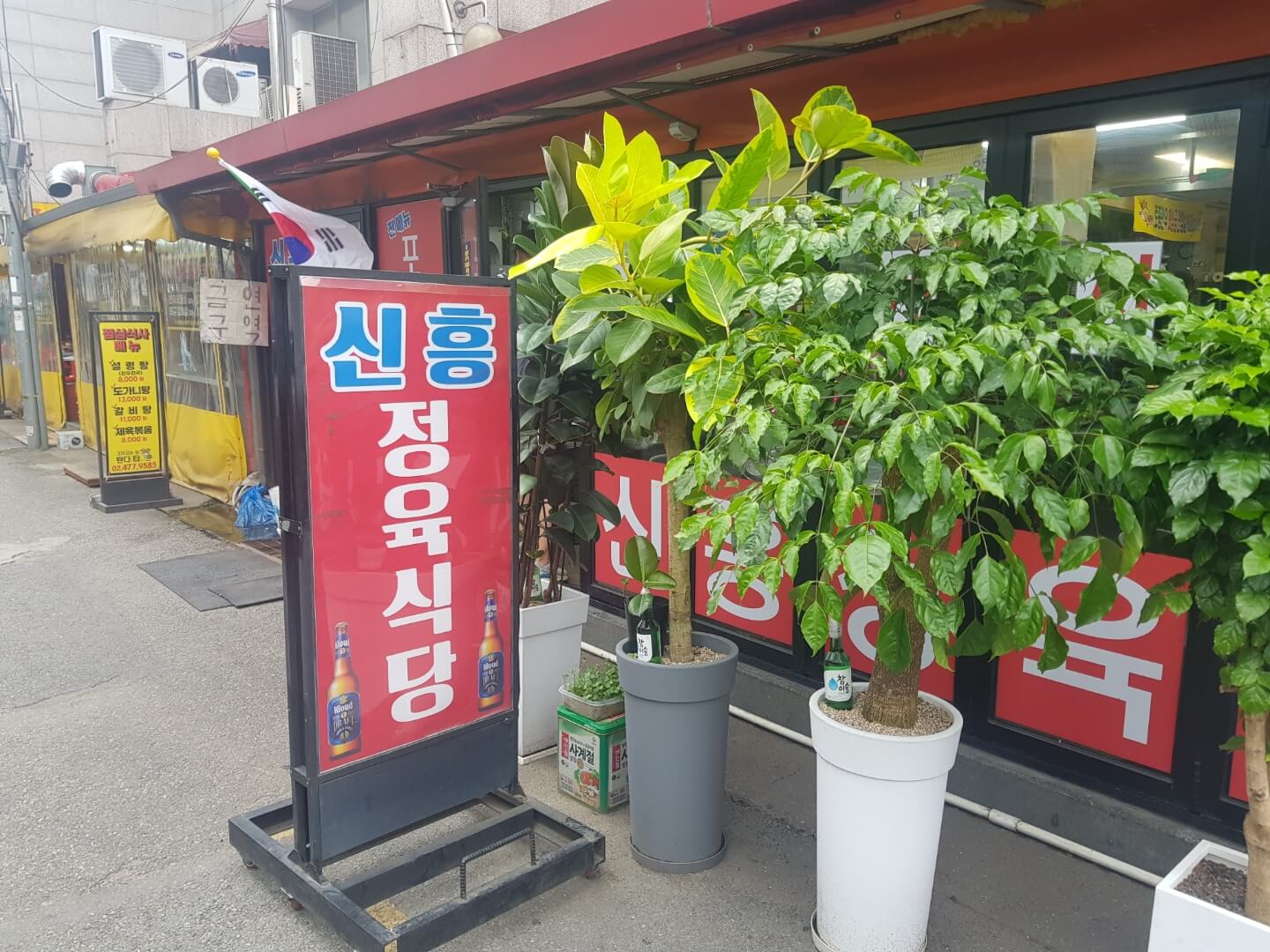  [ 강동구 / 둔촌동역 맛집 ] 신흥 정육식당, 위치, 리뷰 - 가성비 국내산 삼겹살, 목살 맛집!!