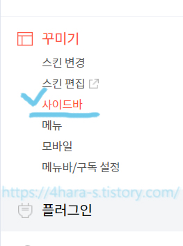 사이드바-편집-이미지