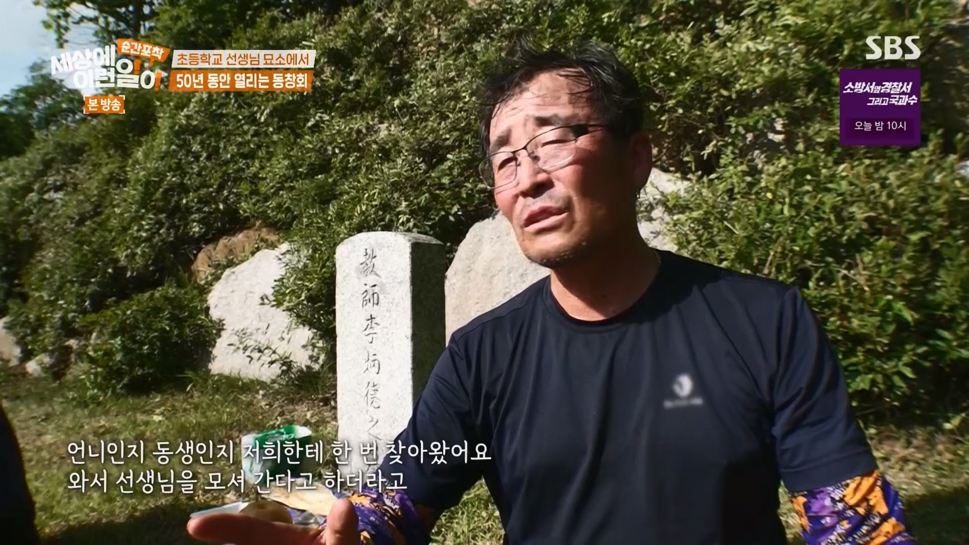 순간포착 세상에 이런일이.E1241.230812p.H264-F1RST.mp4_20230813_132635.198.jpg