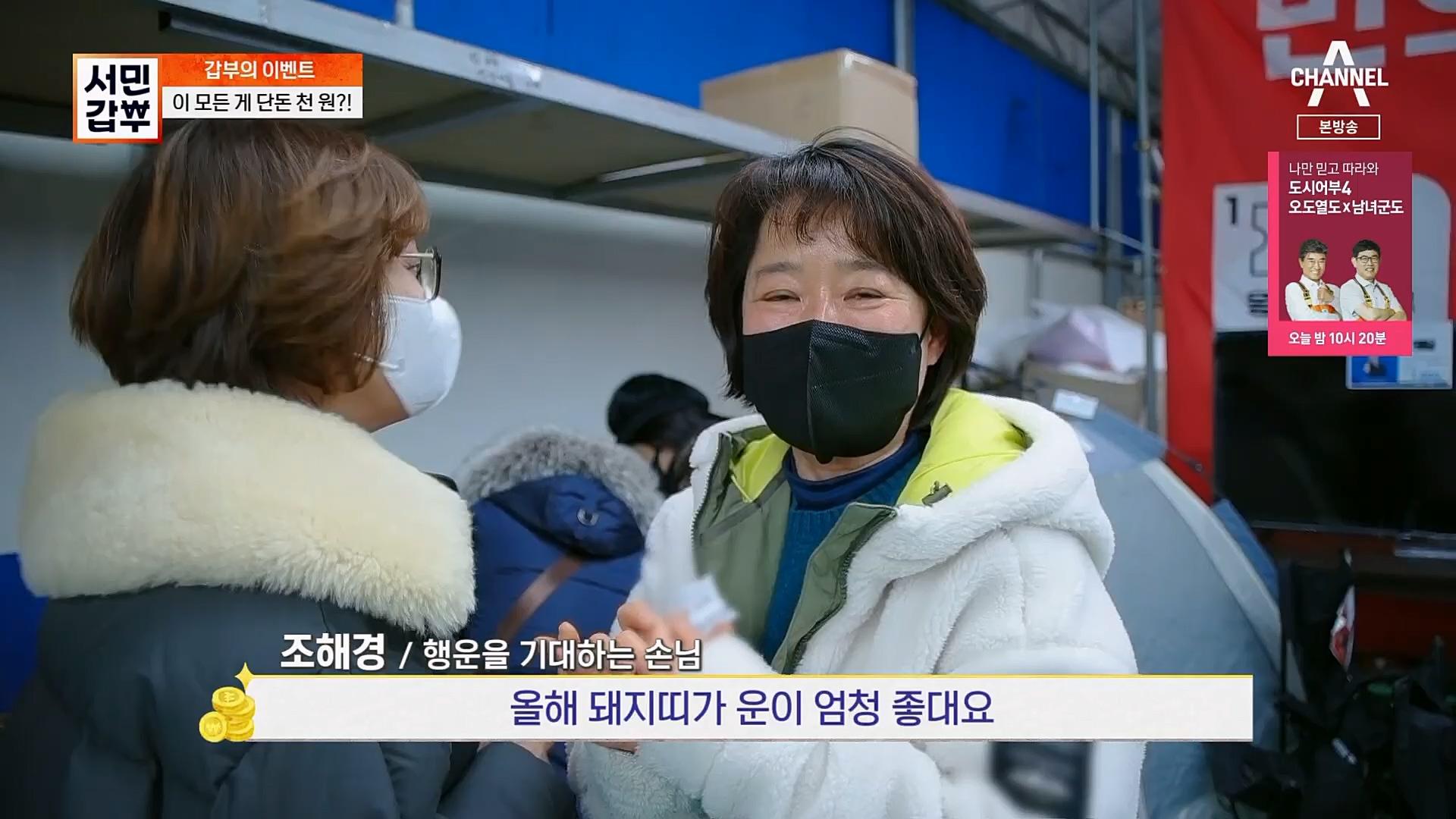 서민갑부.E422.230211p.H264-F1RST.mp4_20230212_133807.099.jpg