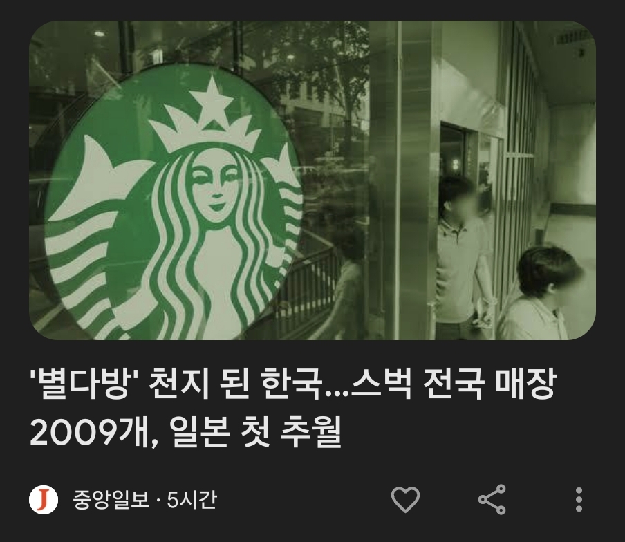 별다방 이미지