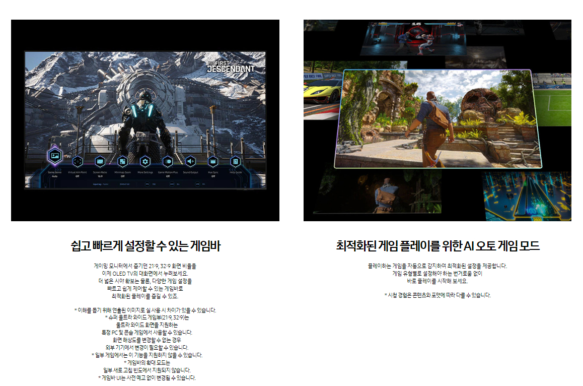 삼성전자 TV 2024 OLED SD85 195cm(77인치) 스탠드형, 풀 모션 슬림핏 벽걸이형