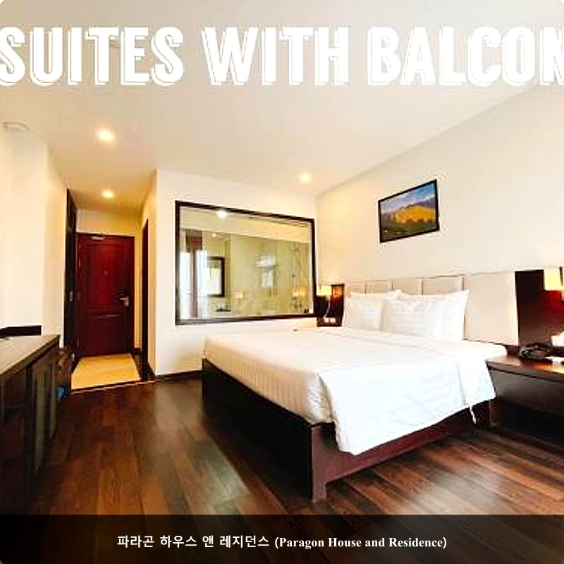 파라곤 하우스 앤 레지던스 (Paragon House and Residence)_2