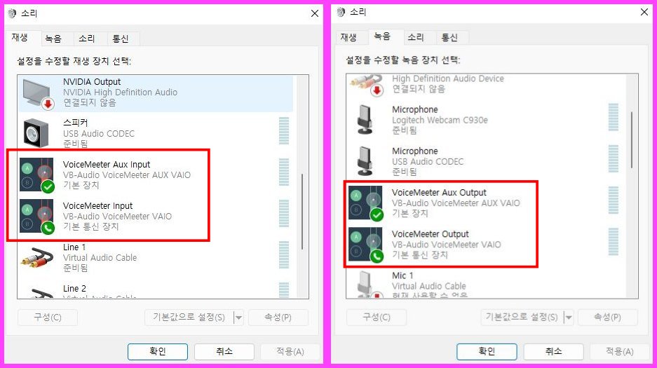 소리-재생-녹음-설정