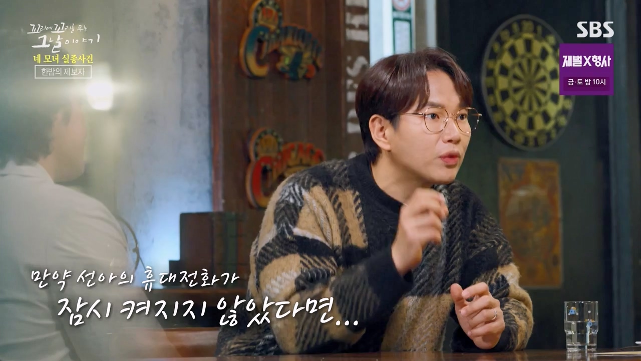 꼬리에 꼬리를 무는 그날 이야기.E113.240202p-NEXT.mp4_20240204_160845.023.jpg