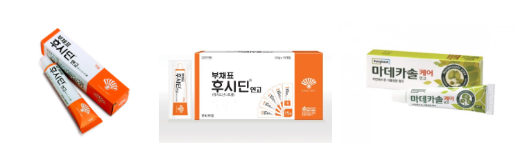 후시딘