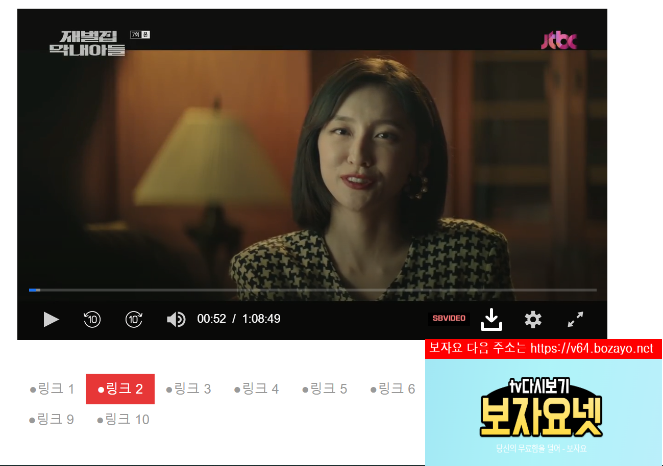  무료 드라마 다시보기 사이트 현황  (2022년 12월 현재)
