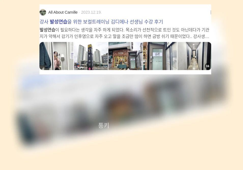 발성 연습_3_subsection
