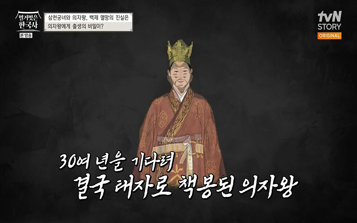 벌거벗은 한국사.E09.220623p-NEXT.mp4_20220709_145555.607.jpg