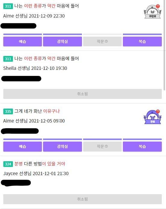 일대일영어회화, 랭디 (Langdy) 전화영어로 자막 7